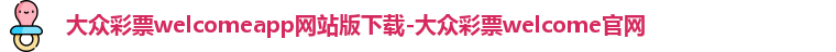 大众彩票